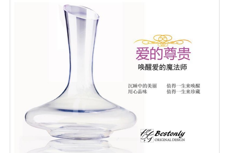 無鉛玻璃斜口醒酒器 分酒器 醒酒壺 倒酒器