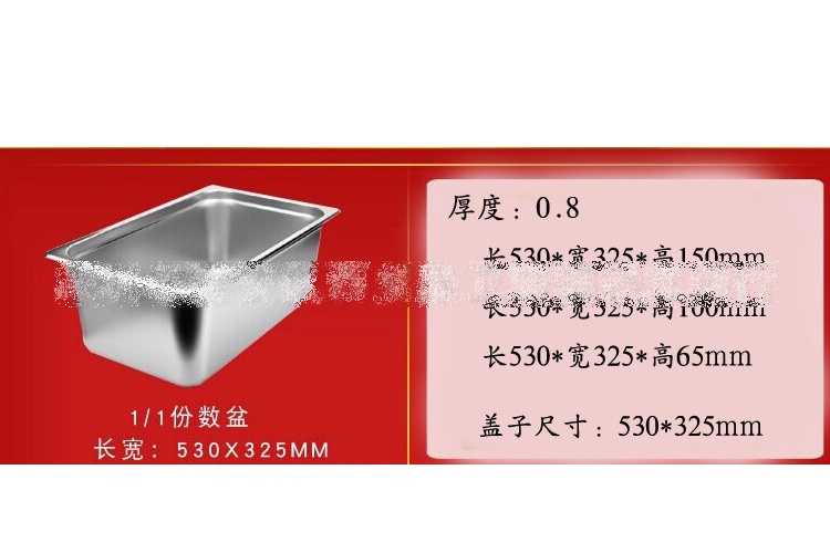 歐式1/1 不銹鋼份數盆 餐廳酒店用份數盤 等份盤 飯菜方盆食物盆