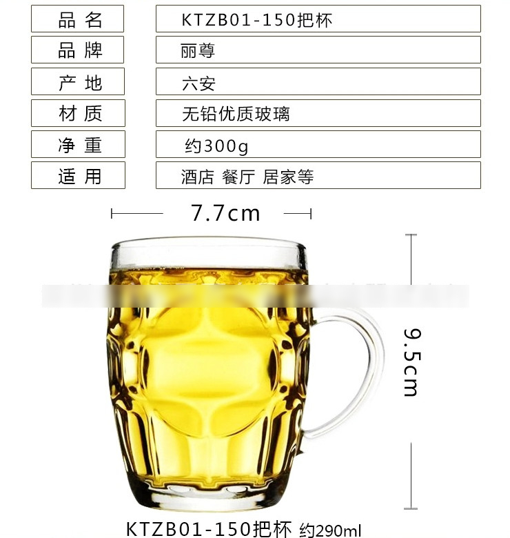 麗尊玻璃 啤酒杯 菠蘿杯 290ML