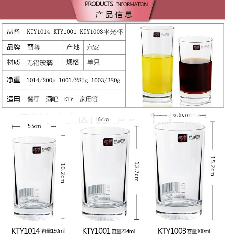 麗尊 玻璃杯 水杯 辦公室水杯 牛奶杯