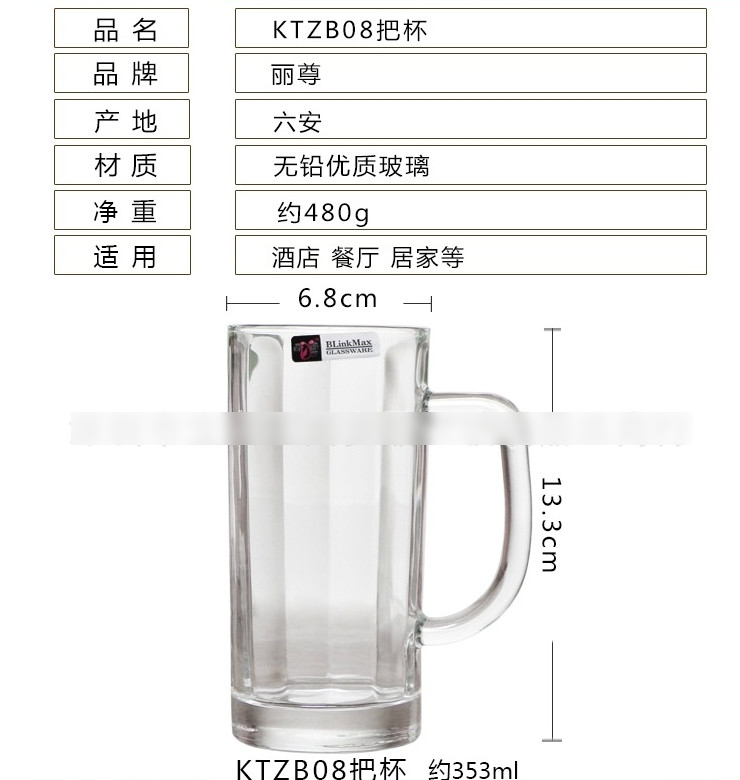 麗尊 扎啤杯 帶把啤酒杯 水杯 353ml