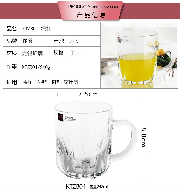 把杯水杯 辦公室水杯 玻璃啤酒杯 248ml