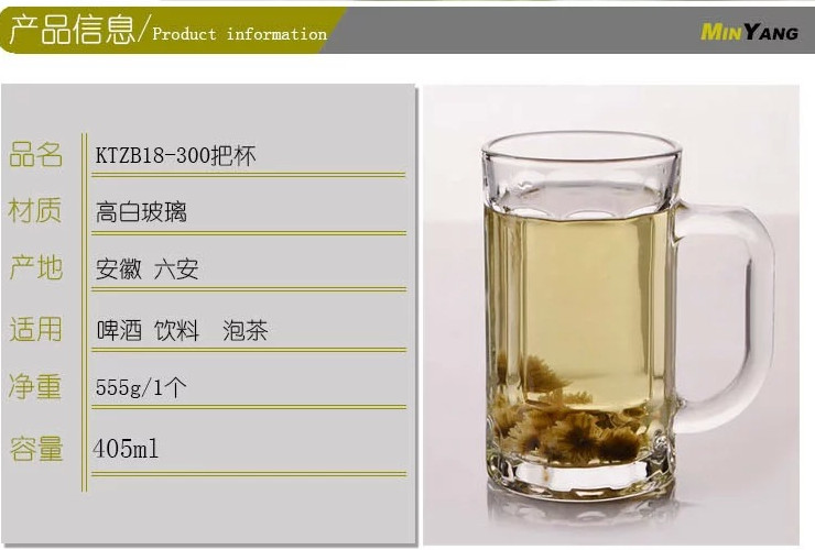 麗尊玻璃 把杯水杯 啤酒杯 405ml