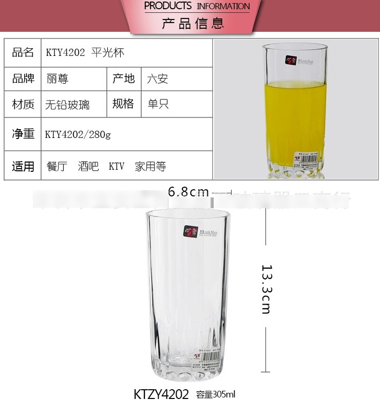 麗尊玻璃 耐熱啤酒杯 水杯 果汁杯 305ml