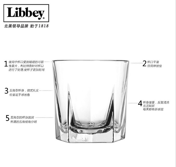 美國Libbey利比 創意威士忌酒杯 果汁杯 玻璃 啤酒杯 270ml