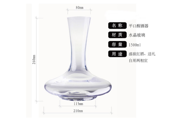 醒酒器 平口無鉛水晶玻璃壺 紅酒葡萄酒醒酒 器