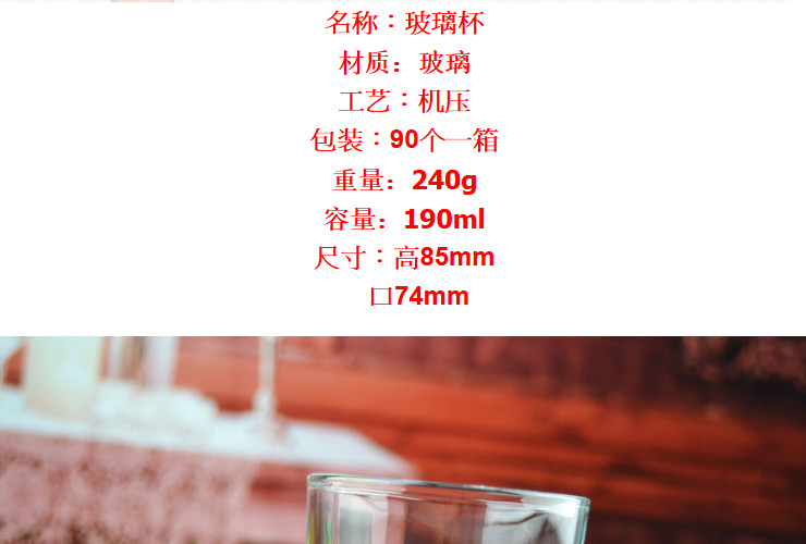 玻璃杯 威士忌酒杯 烈酒杯 啤酒杯