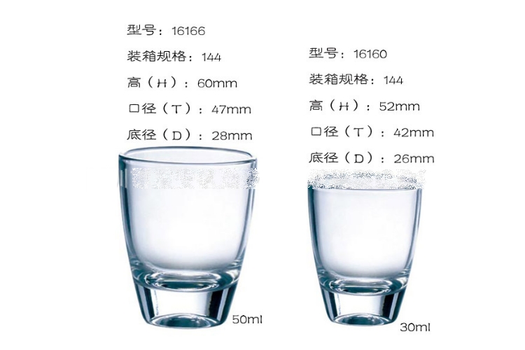 (整箱) 法國弓箭 ARC 樂美雅 烈酒杯白酒杯一口杯