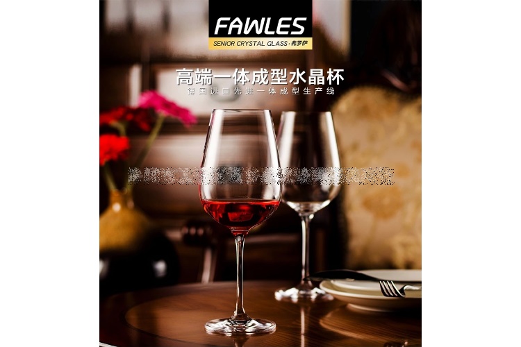 (整箱) 弗羅薩FAWLES 水晶純手工一體成型紅酒杯 葡萄高腳杯