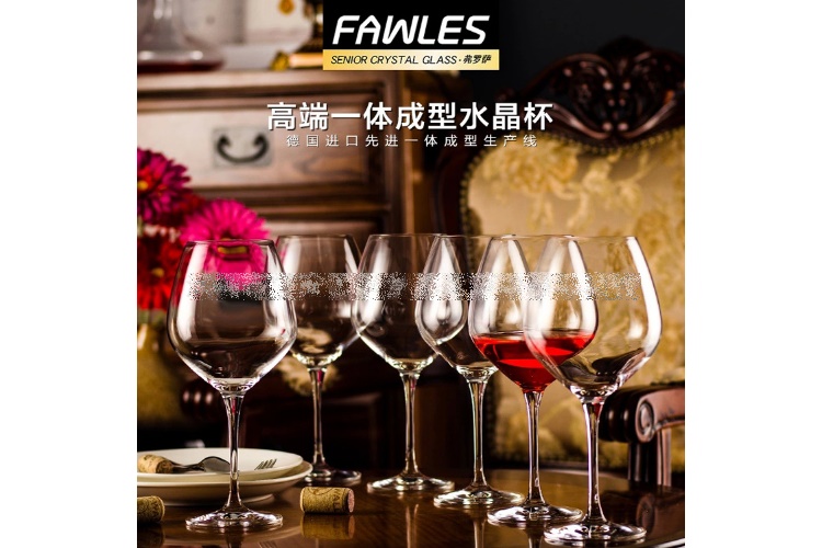 (整箱) 弗羅薩FAWLES 無鉛水晶一體型 紅酒杯 高腳杯 大肚杯