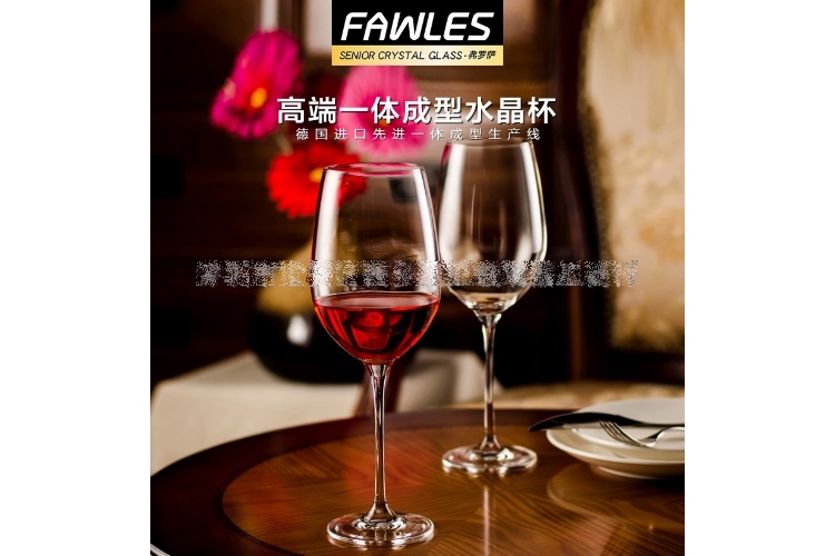 (整箱) 弗羅薩FAWLES 無鉛水晶一體紅酒杯 高腳杯 高端手工杯