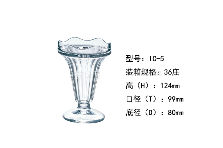 (整箱) 高腳雪糕杯 奶昔杯 奶茶杯 沙冰玻璃杯