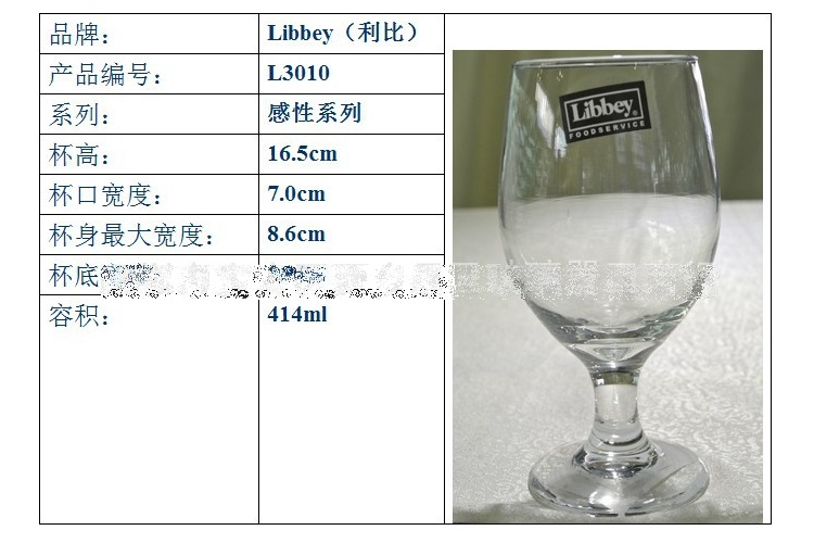 (整箱) Libbey 高腳紅酒杯 葡萄酒杯