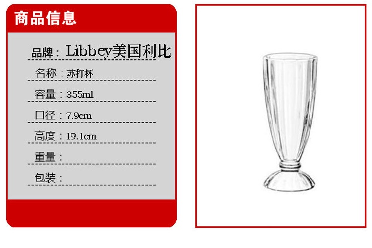 (整箱) Libbey 冰淇淋杯 雪糕杯 沙冰甜品玻璃杯 沙拉杯冰