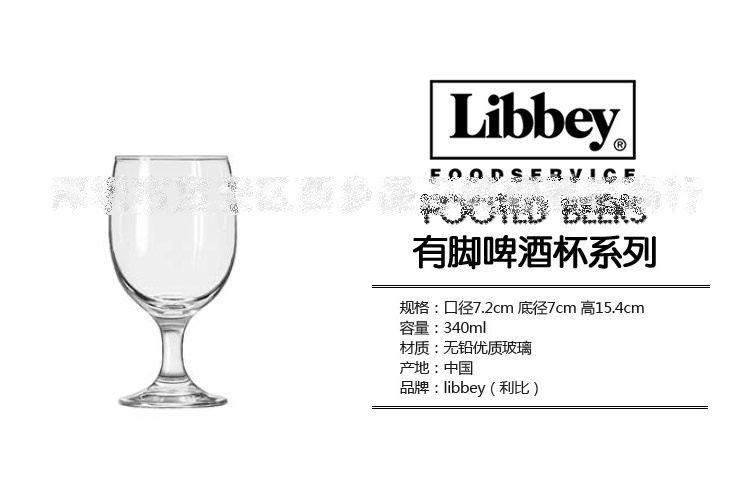 (整箱) Libbey 利比無鉛玻璃水杯 飲品杯 宴會水杯 高腳啤酒杯