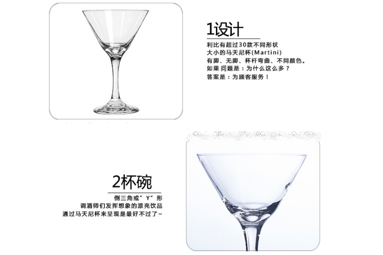 (整箱) 利比 Libbey 馬天尼 雞尾酒杯