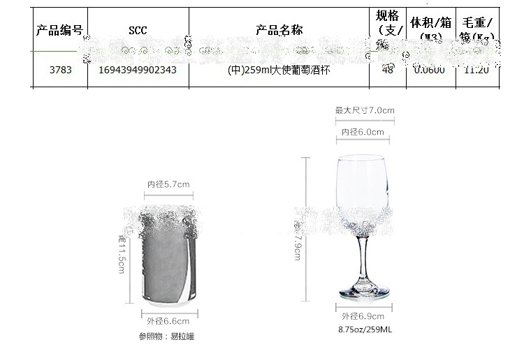 (整箱) 利比 Libbey 葡萄酒杯 高腳紅酒杯