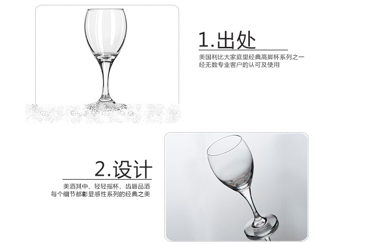 (整箱) 利比 Libbey 高腳紅酒杯 葡萄酒杯 甜酒杯