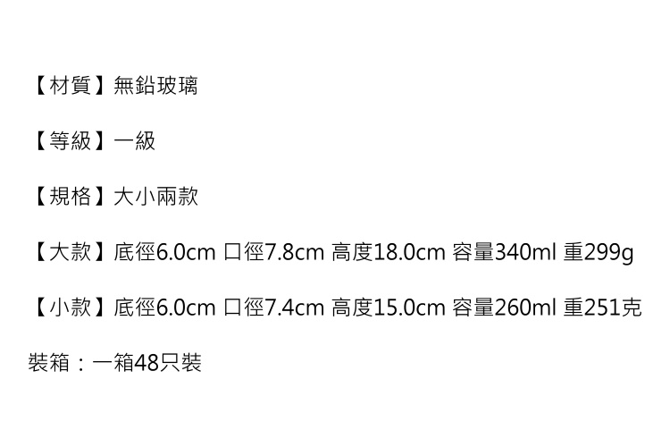 創意果汁飲料玻璃杯 奶甜品杯 飲料杯 鮮搾杯