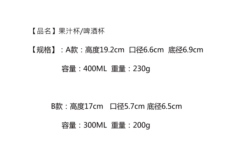 磨紗金邊杯 果汁杯 高腳啤酒杯 水杯