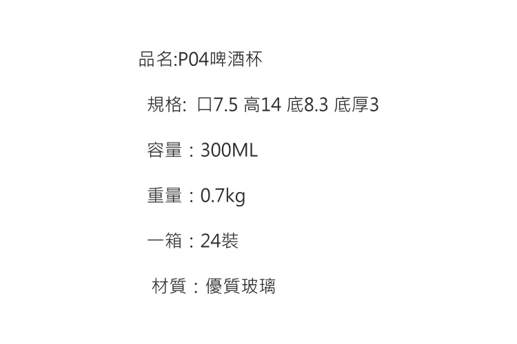 啤酒杯 帶把扎啤杯 茶杯 飲料杯 厚實耐熱