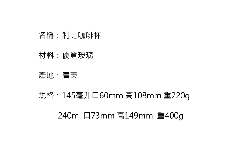 愛爾蘭杯高腳拿鐵咖啡杯 帶把奶茶杯 奶昔杯