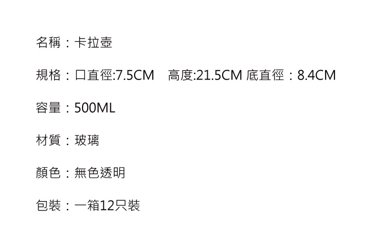 啤酒壺 果汁冷水扎壺 玻璃果汁壺 白酒紅酒分酒器 洋酒分酒器