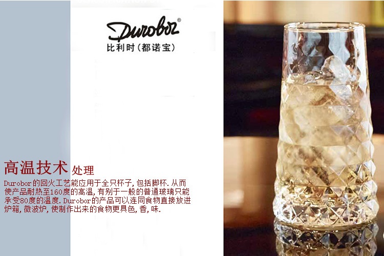 比利時都諾寶 DUROBOR 創意鑽石威士忌杯洋酒杯烈酒杯啤酒杯