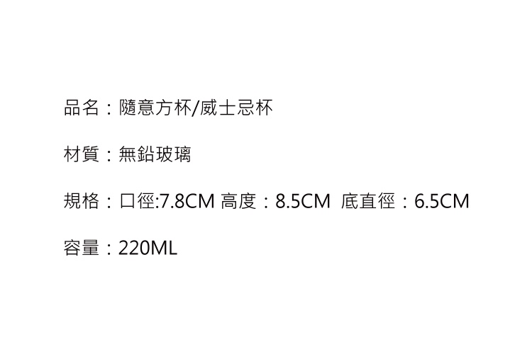 創意威士忌玻璃杯 啤酒杯