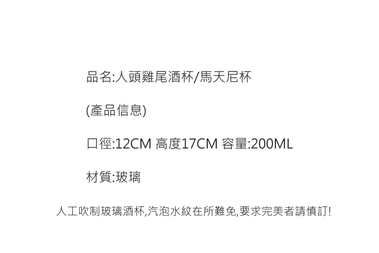 創意人頭雞尾酒杯 花式高腳杯 馬天尼杯