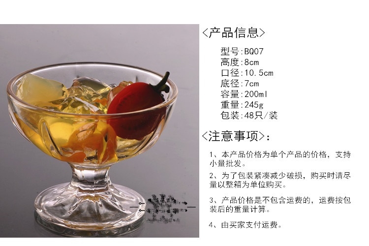 雪糕杯 冰淇淋杯 沙拉布丁杯 創意甜品杯