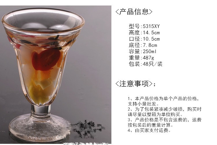 創意雪糕杯 冰淇淋杯 沙冰杯 甜品杯