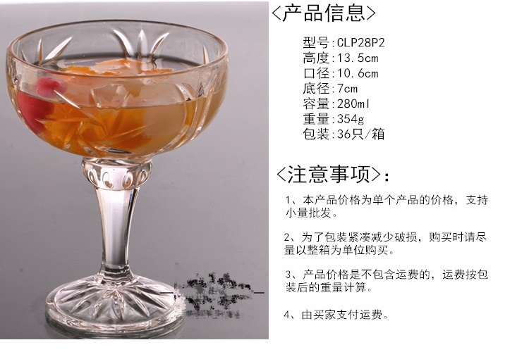 創意刻花雪糕杯 冰淇淋杯 沙冰杯 甜品杯