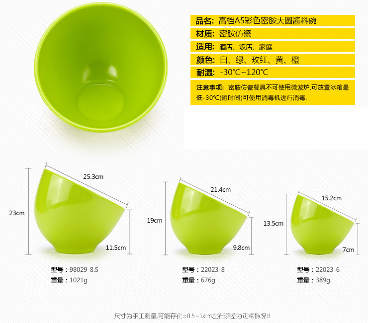 高檔A5密胺仿瓷彩色球形斜口碗自助餐調料碗醬料碗調味碗蔬菜桶