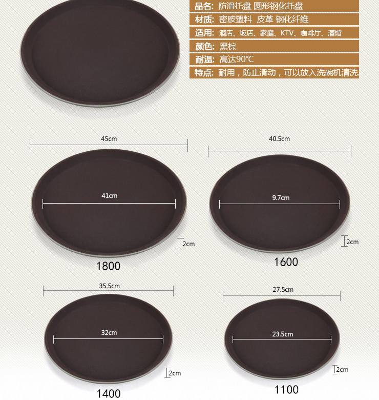 鋼化無痕防滑托盤 酒店KTV飯店酒吧塑料傳菜圓形托盤