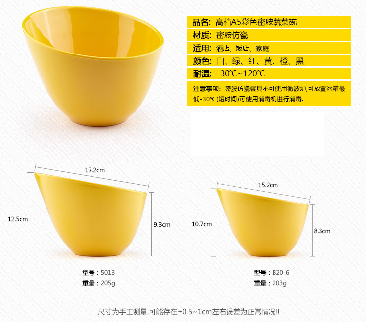 高檔A5密胺仿瓷彩色加厚菜桶 火鍋店調味罐 自助調料桶 生菜桶 斜口碗