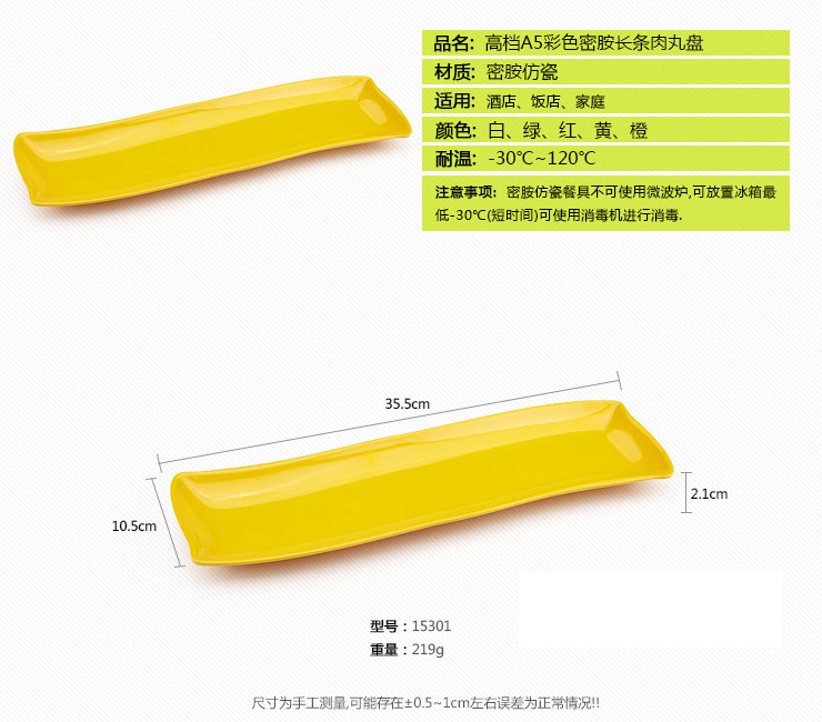 高檔A5密胺仿瓷彩色長條盤壽司盤 火鍋生肉盤 甜點小吃盤