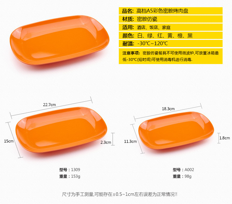 高檔A5密胺仿瓷彩色腸粉碟壽司盤 小吃碟 點心長方盤