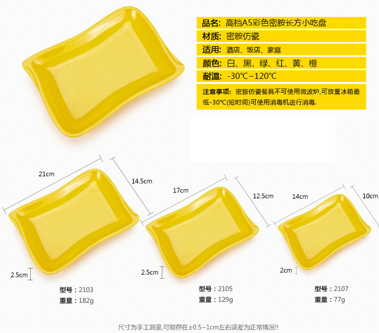 高檔A5密胺仿瓷彩色KTV小吃盤 薯條盤