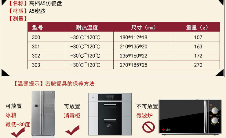 A5密胺仿瓷餐具茄子噴點長方形盤 日韓式腸粉盤 淺盤