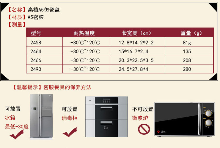 A5密胺仿瓷餐具茄子噴點雙耳圓盤 鮑魚盤 湯盤