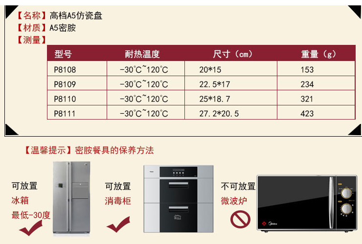 A5密胺仿瓷餐具茄子噴點長條盤 翹角盤 壽司盤 日韓式盤