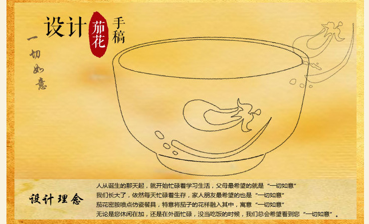 A5密胺仿瓷餐具茄子噴點飯碗 粥碗