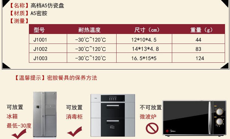 A5密胺仿瓷餐具茄子噴點小吃碟 貝殼碟 個性碟