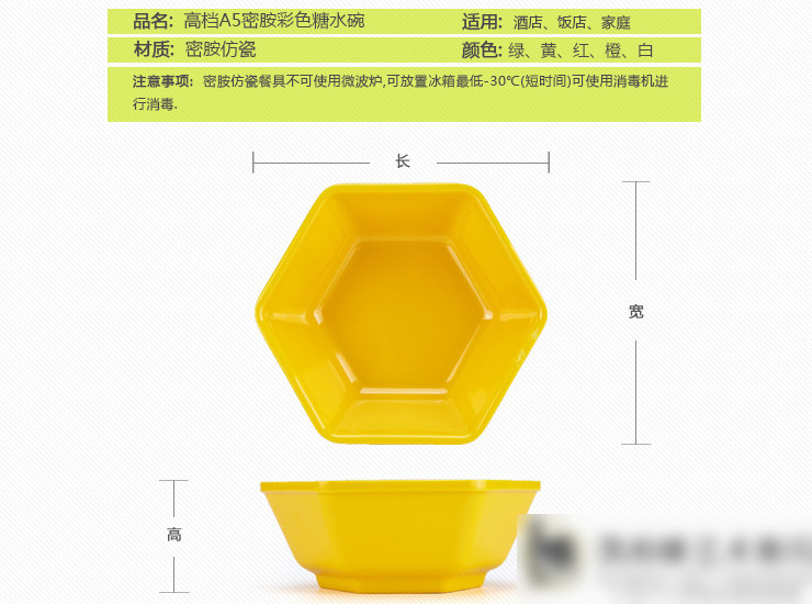 高檔A5密胺仿瓷彩色六角四方圓形碗 糖水碗