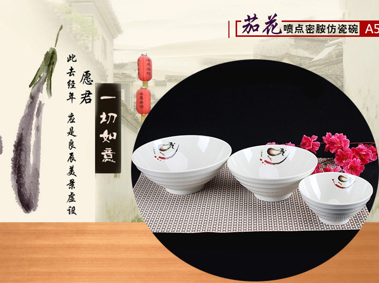 A5密胺仿瓷餐具茄子噴點螺紋麵碗 拉麵碗