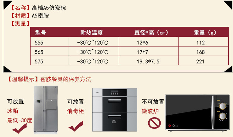 A5密胺仿瓷餐具茄子噴點螺紋麵碗 拉麵碗