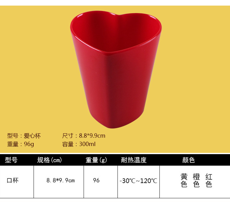 高檔A5密胺仿瓷彩色心形 茶水杯