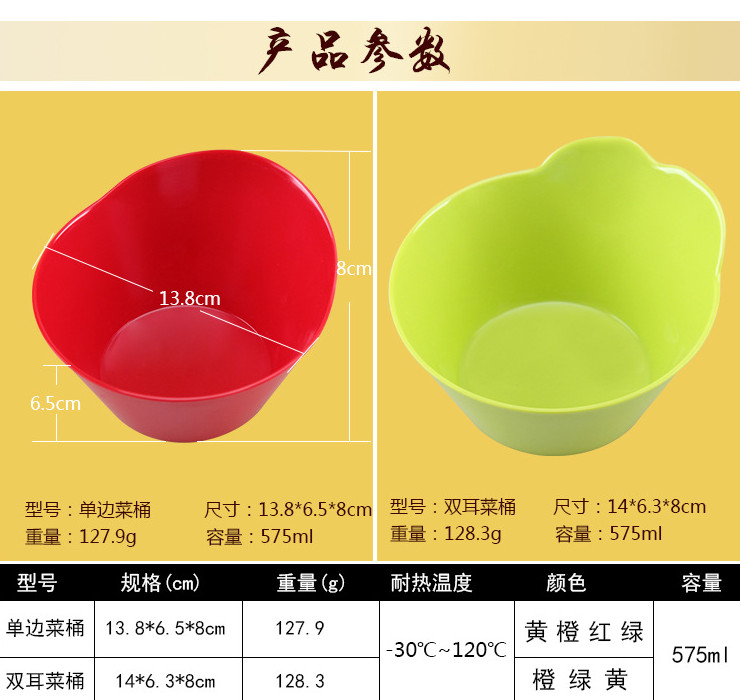 高檔A5密胺仿瓷彩色斜口碗 生菜桶 菜碗