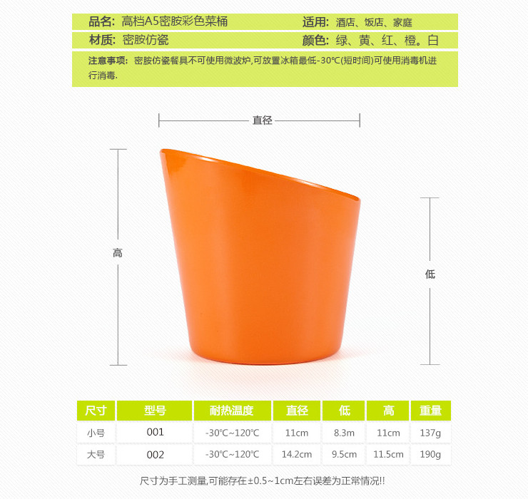 高檔A5密胺仿瓷彩色創意斜口碗火鍋店蔬菜桶彩色碗